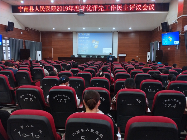 宁南县人民医院