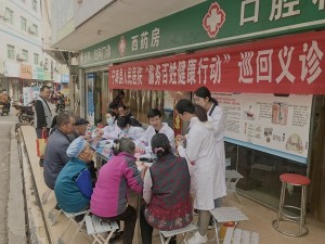 宁南县人民医院“服务百姓健康行动”义诊活动 -守初心、解难题、助扶贫、庆丰收