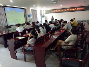 宁南县人民医院 2017年上半年临床路径总结会