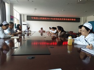 宁南县人民医院举行2017年度住院总护师考核评价会议
