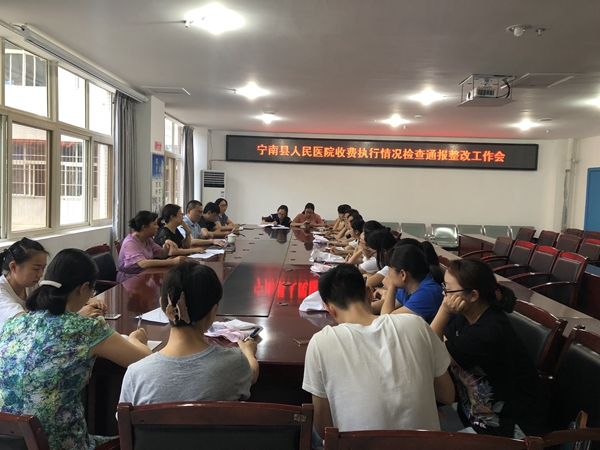 宁南县人民医院
