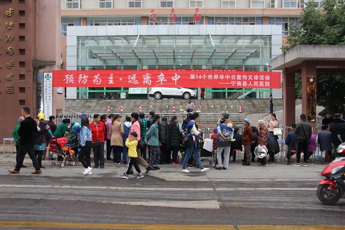 宁南县人民医院