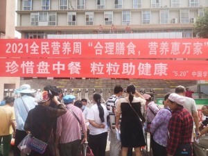 县医院开展2021全民营养周暨“5.20”学生营养日义诊宣传活动