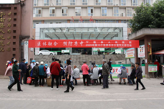 宁南县人民医院