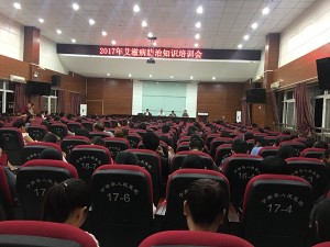 宁南县人民医院召开 2017年艾滋病防治大会