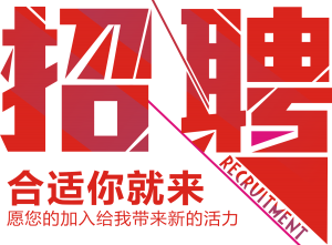 宁南县人民医院关于招聘收费员及消防控制室人员的公告