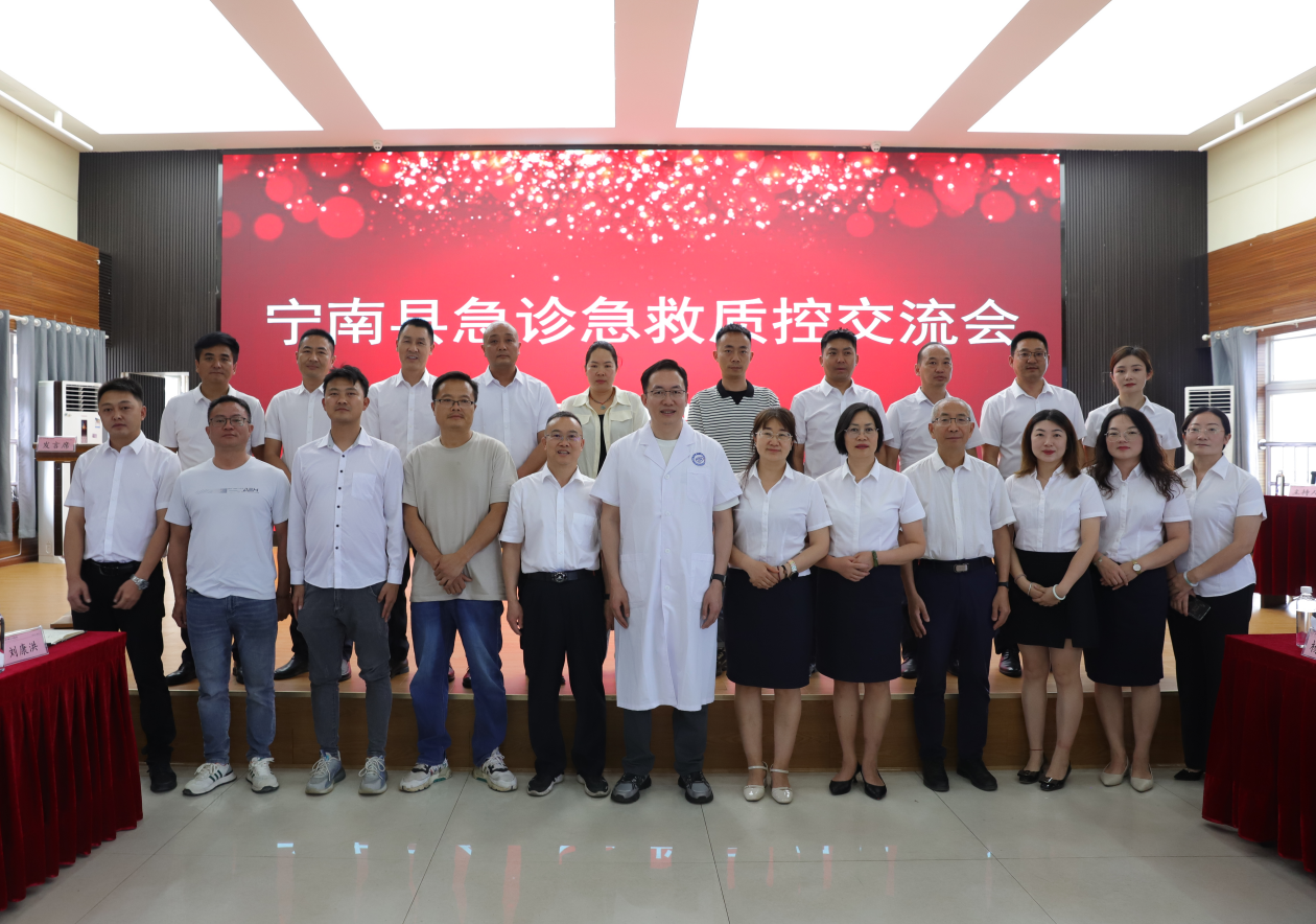 宁南县人民医院