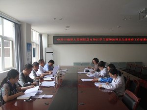 中共宁南县人民医院总支 召开学习廖俊波先进事迹专题会