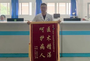 健康所系 性命相托 神经医学科获赠锦旗