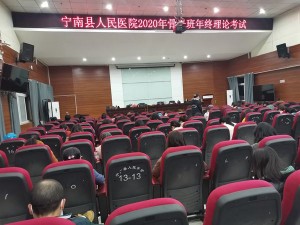 宁南县人民医院2020年护理年终理论考试圆满结束