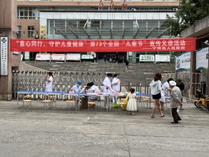 宁南县人民医院儿科开展“童心同行，守护儿童健康”庆祝“六一”系列活动