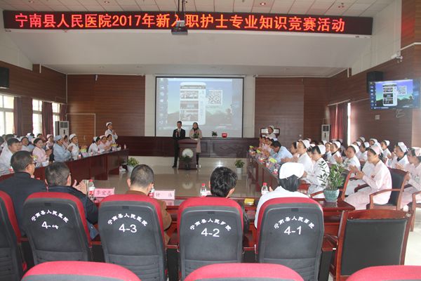 宁南县人民医院